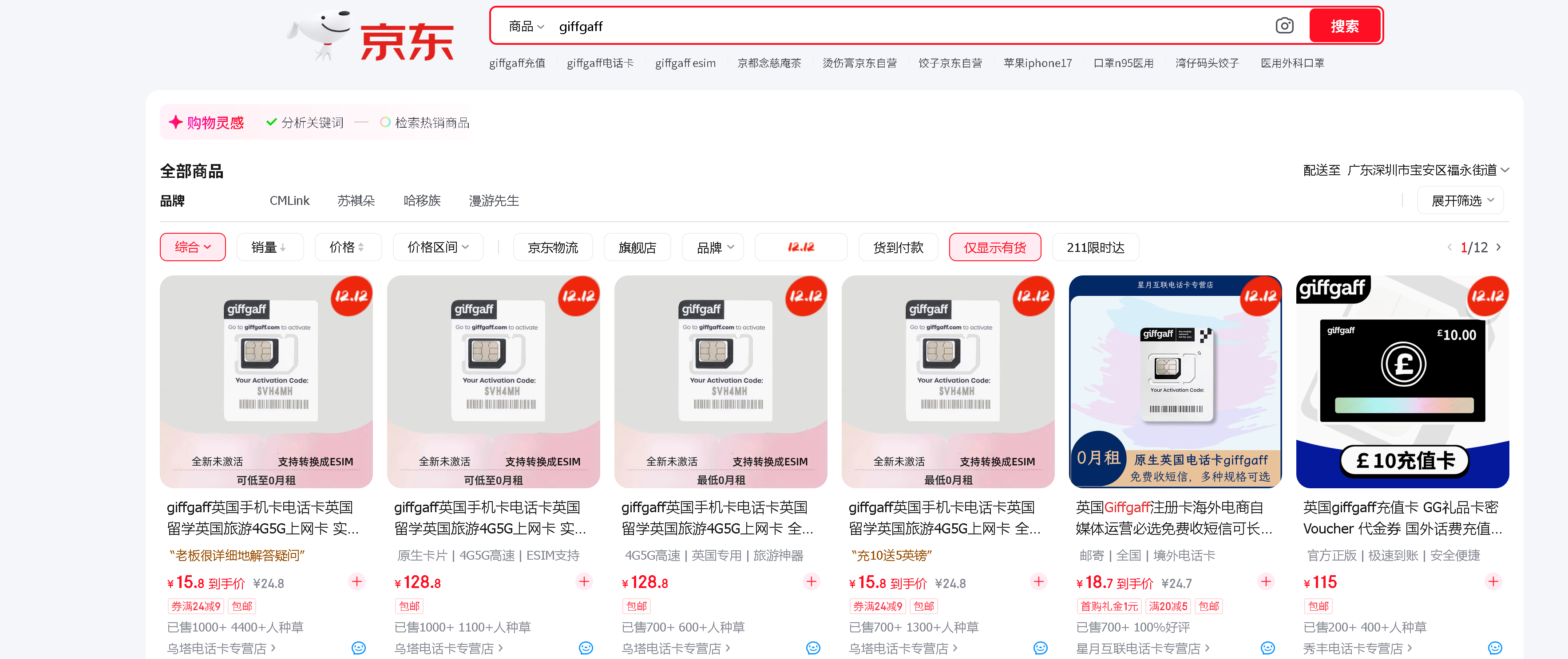 求证，刚才有人说现在giffgaff要对长时间没有在英国本土使用的进行封号?